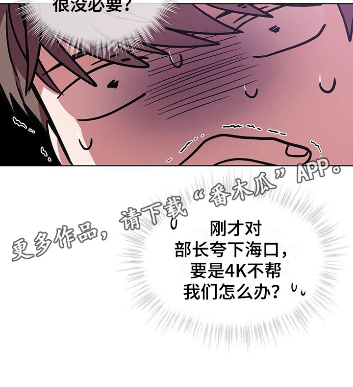 第11章：辞职危机16