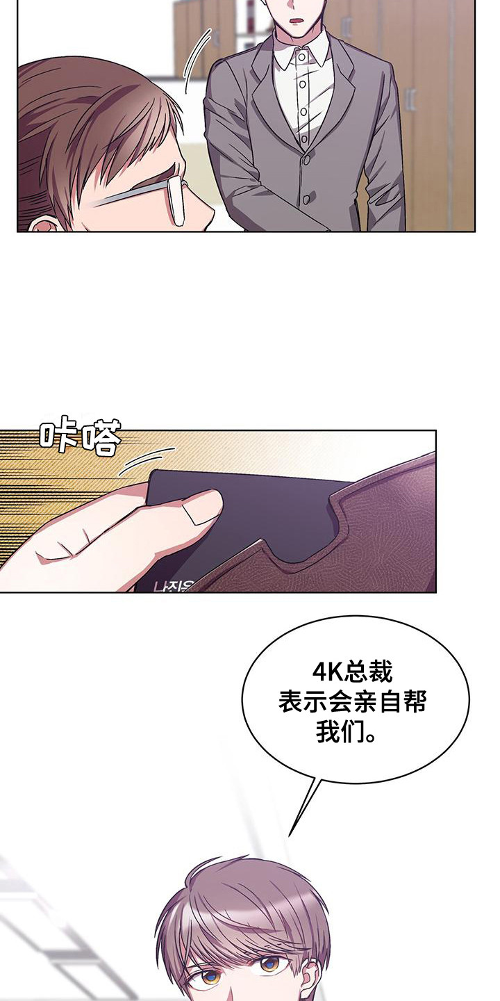 第11章：辞职危机12