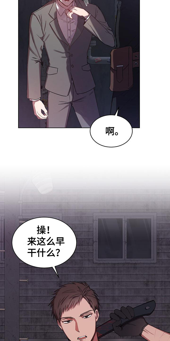 第1章：序章：我的王子20
