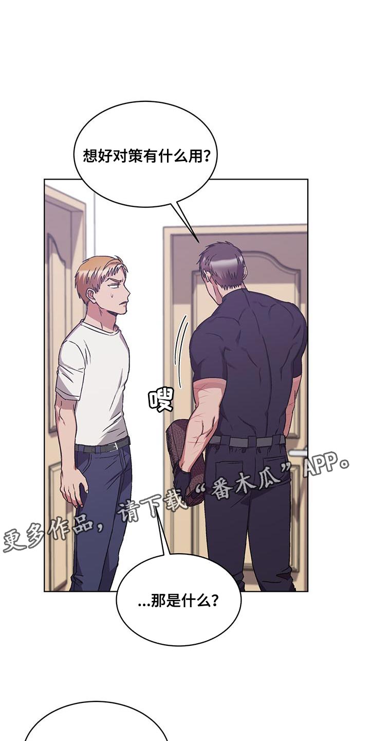 第24章：对策18