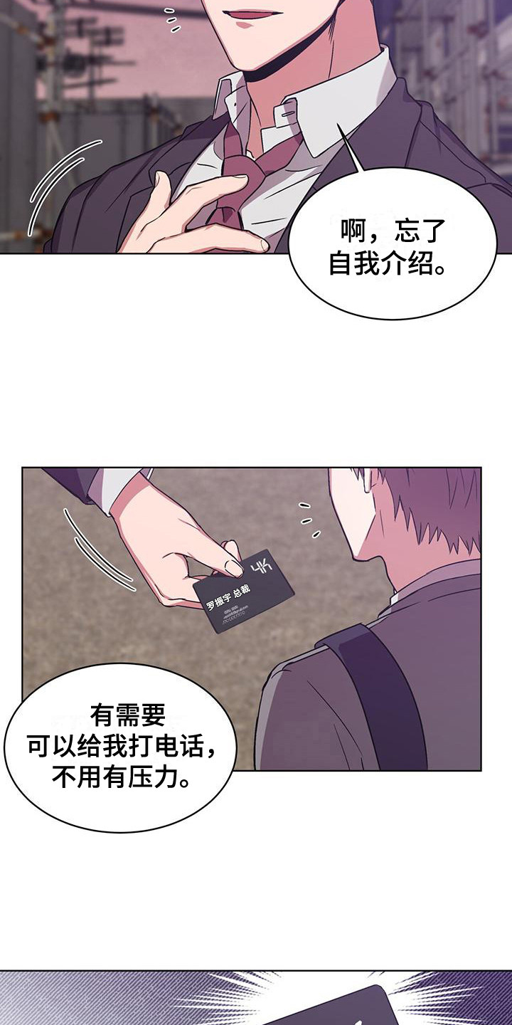 第9章：总裁8