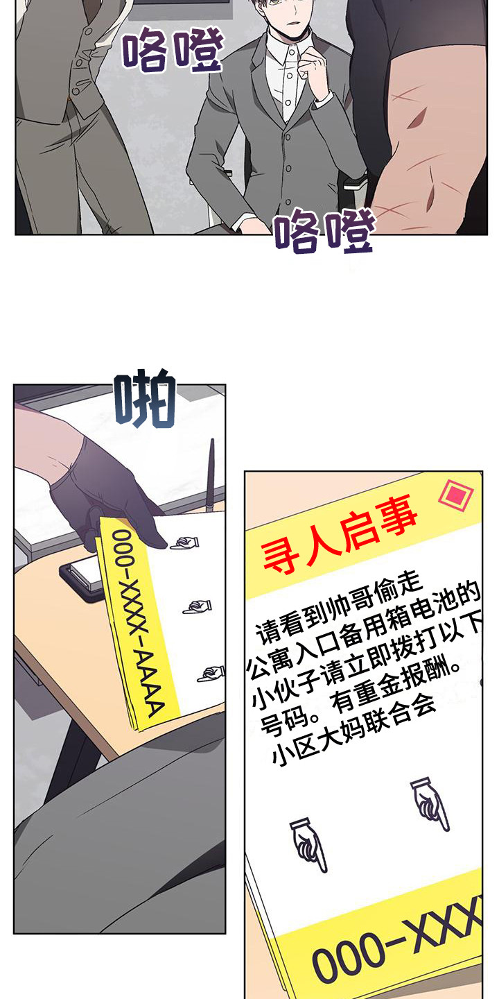 第19章：巧合3
