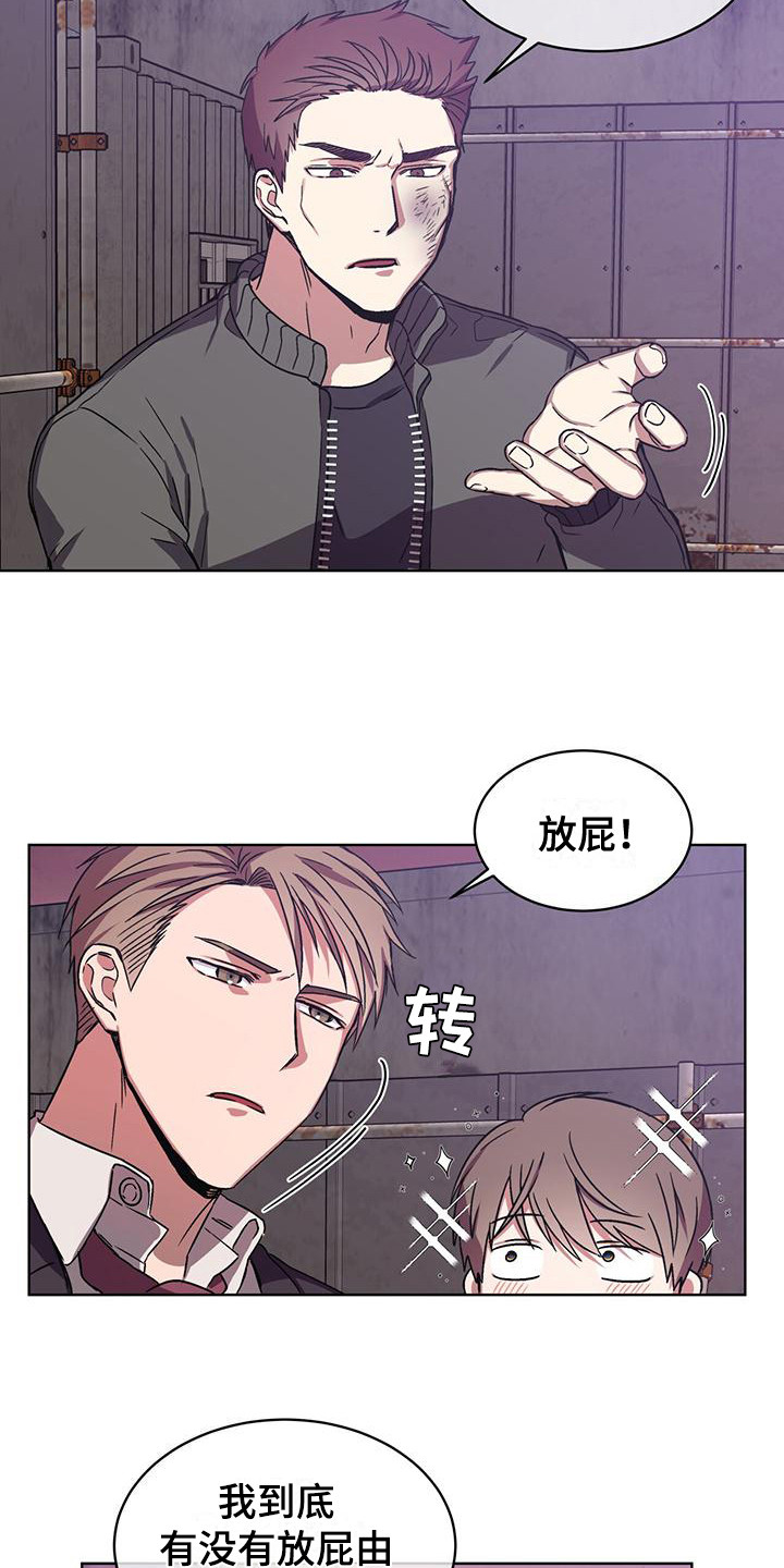 第8章：工地激战15