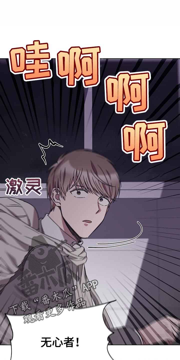 第29章：背后有人8