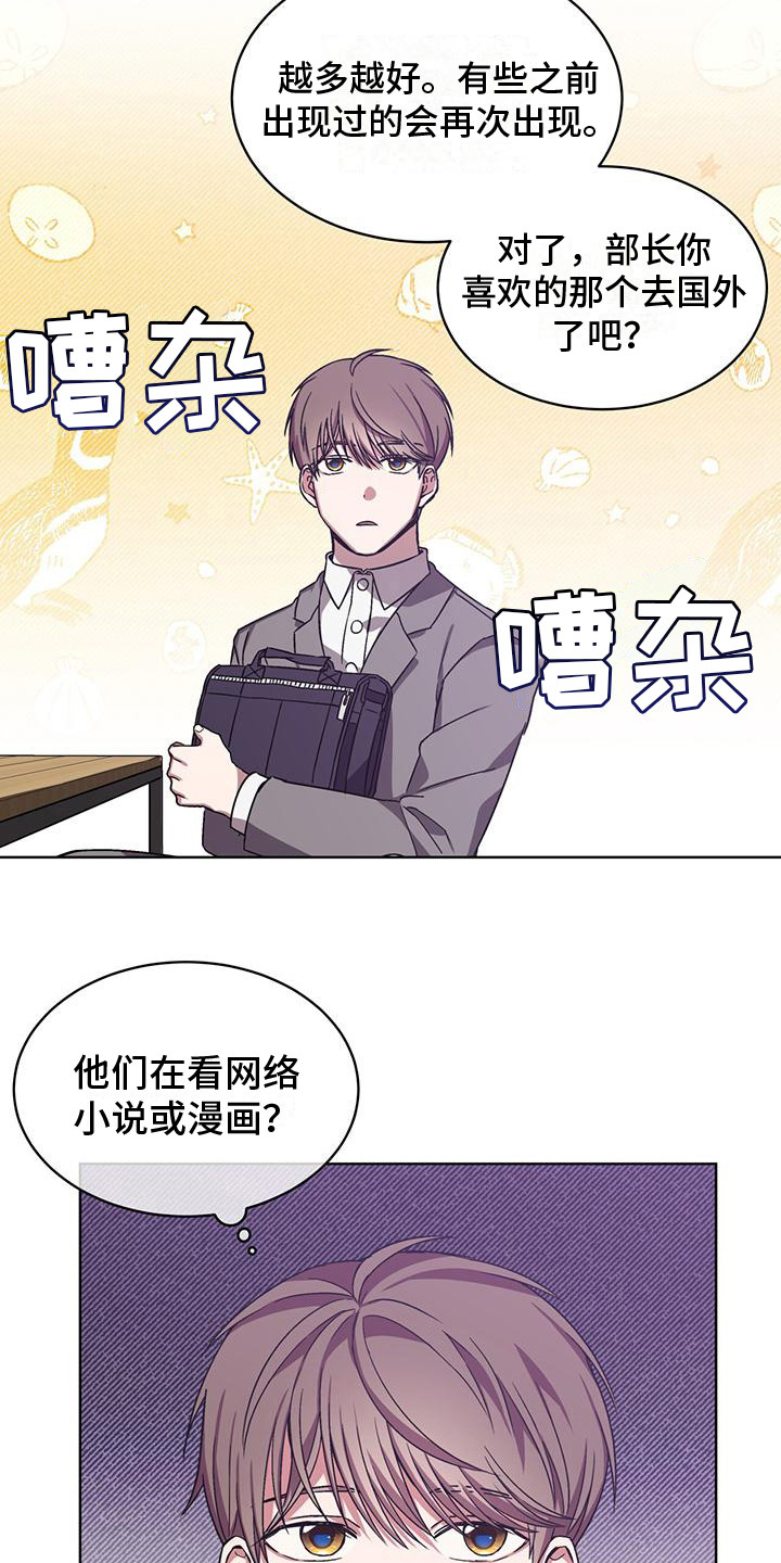 第14章：很和谐12