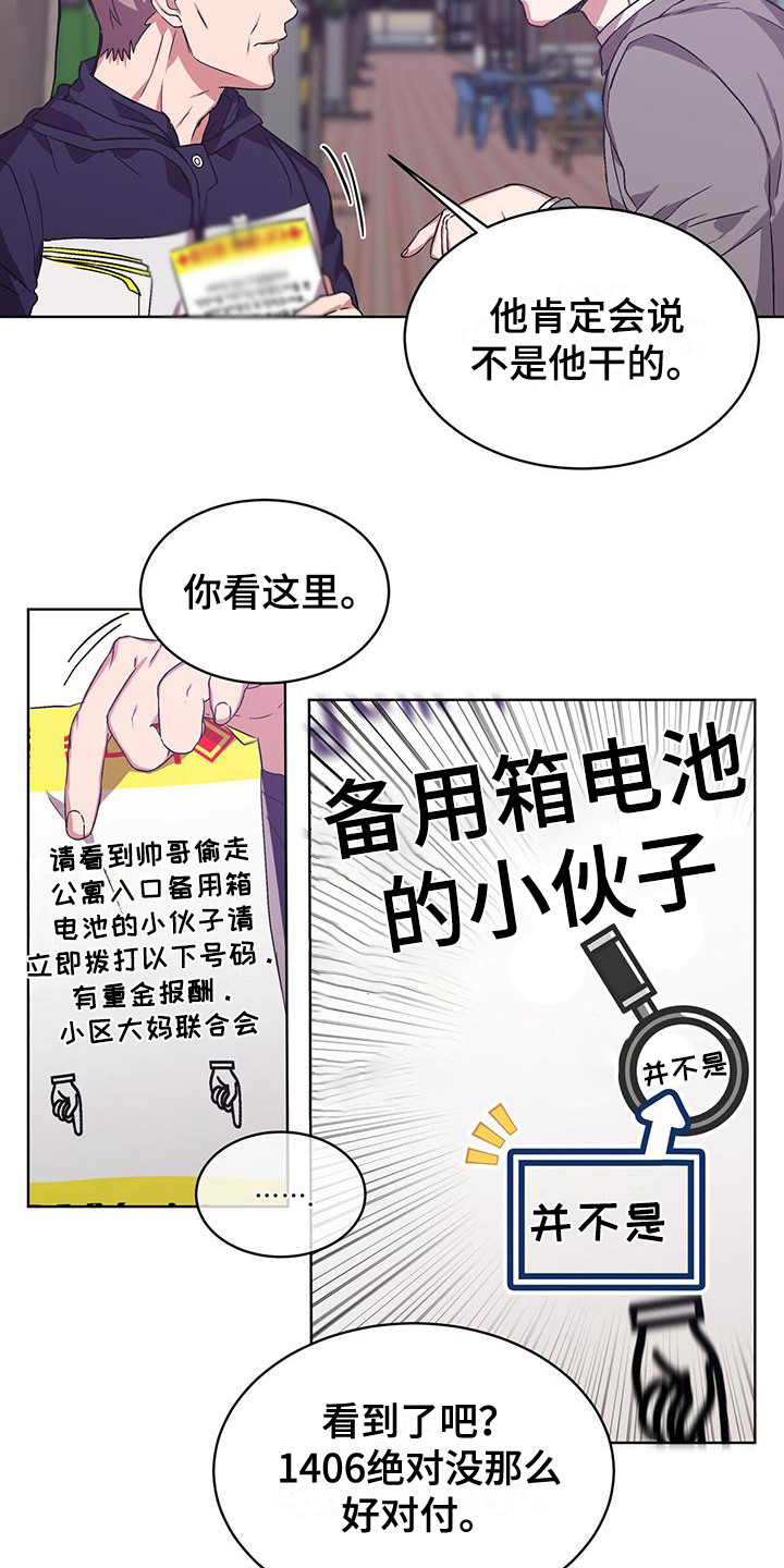 第12章：记仇16