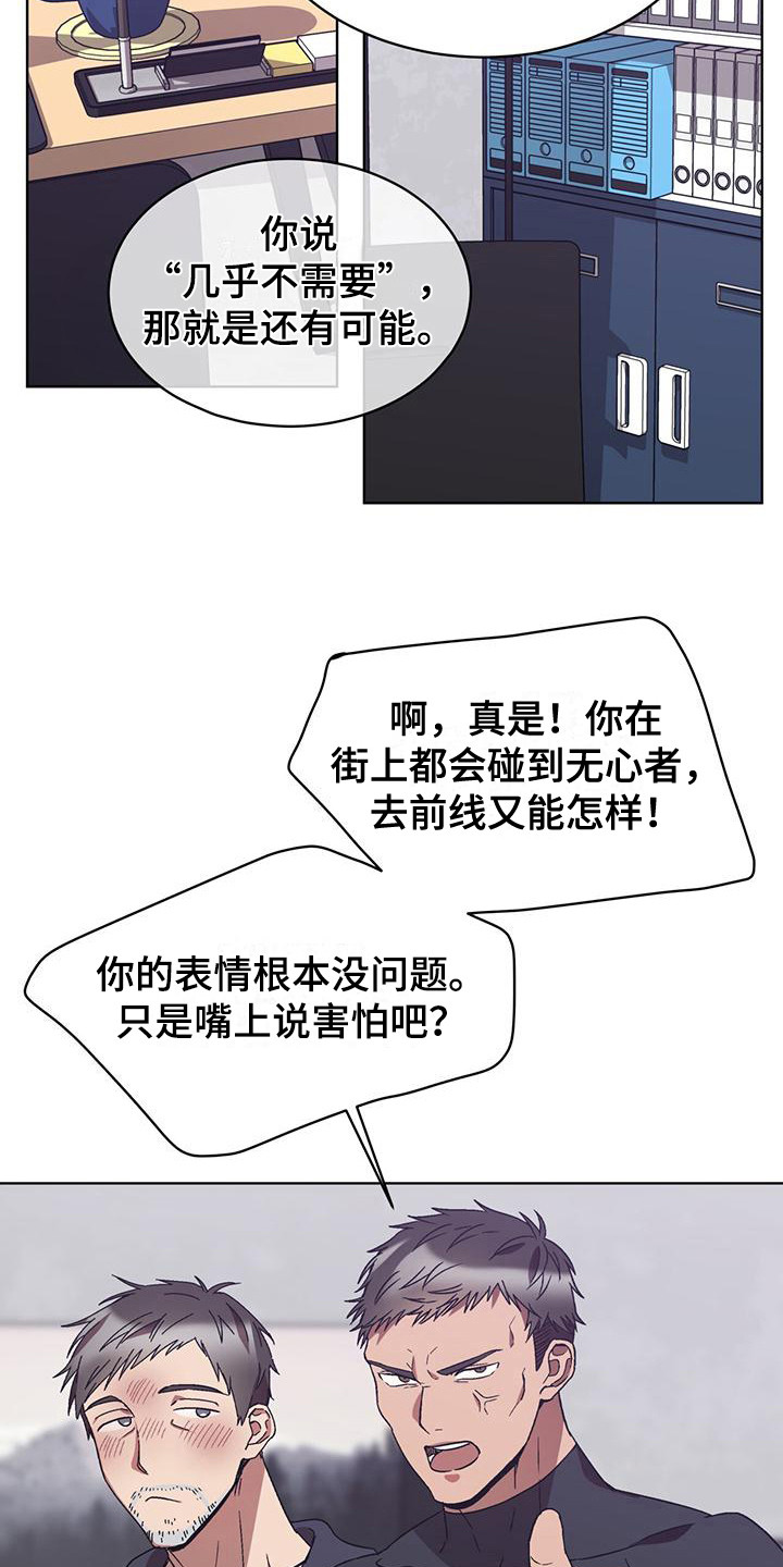 第18章：脱口而出3