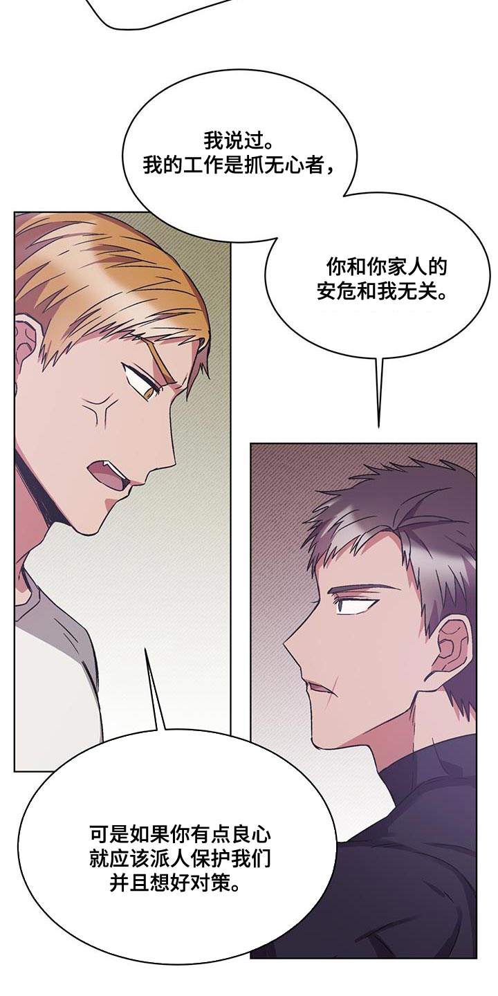 第24章：对策17