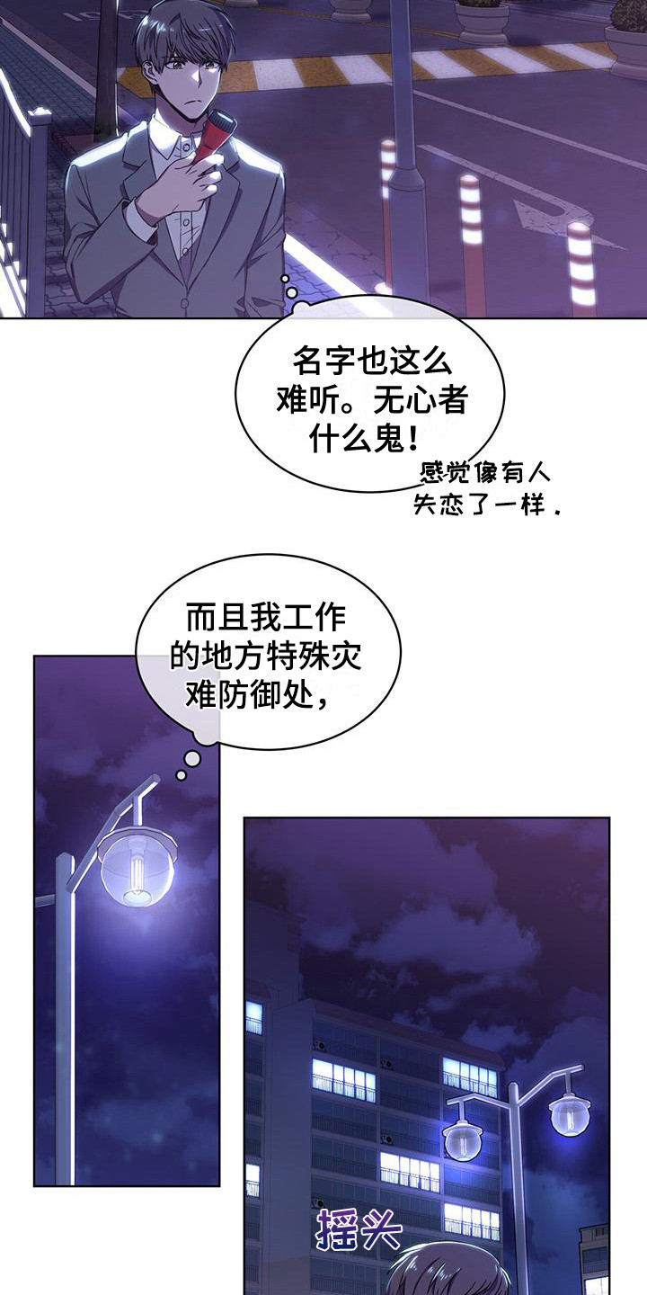 第4章：苦恼14