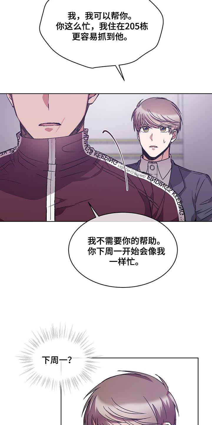 第36章：我要让他道歉21