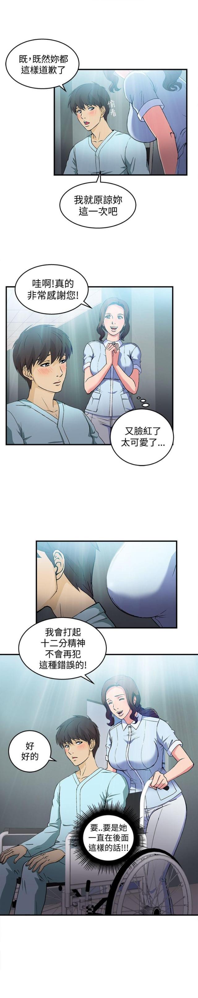 第25话5