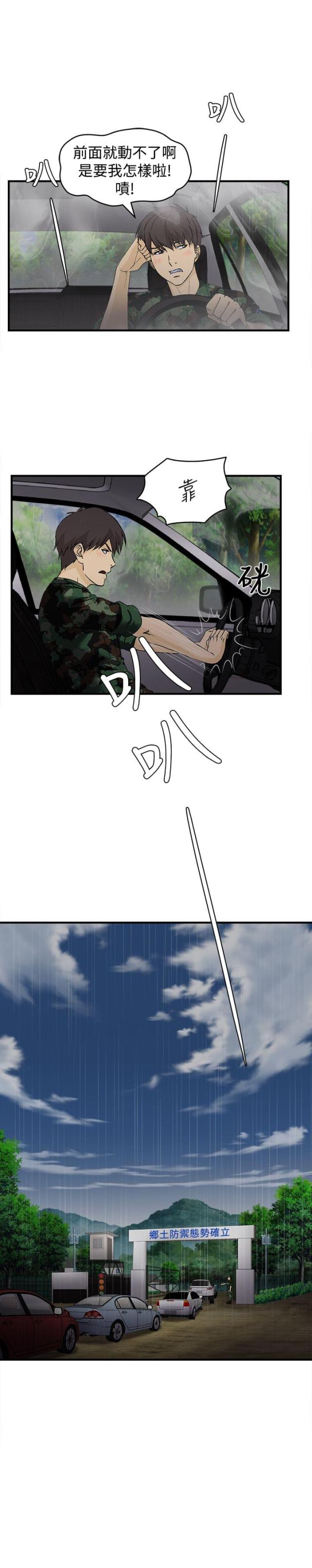 第13话8