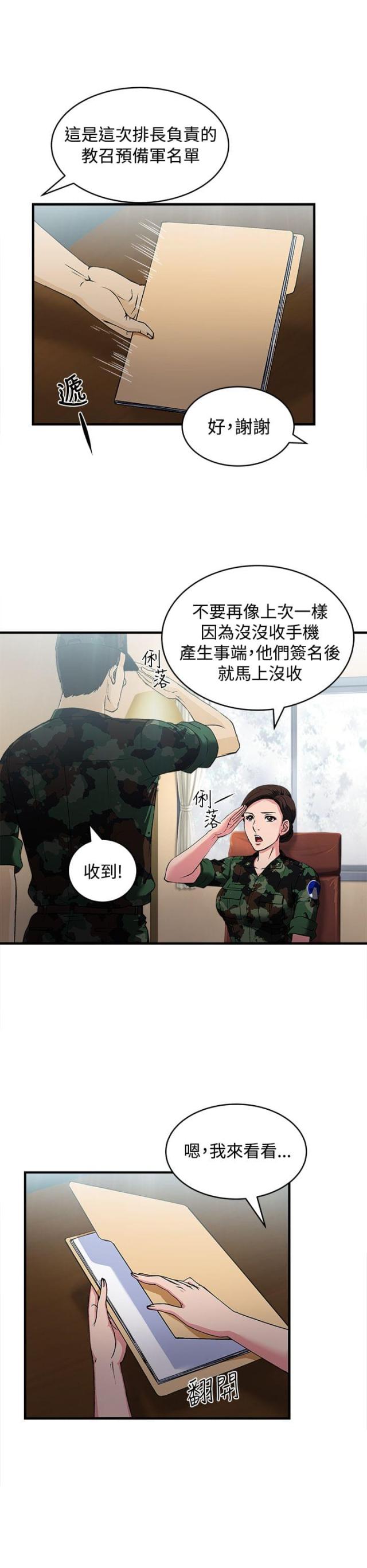 第13话4