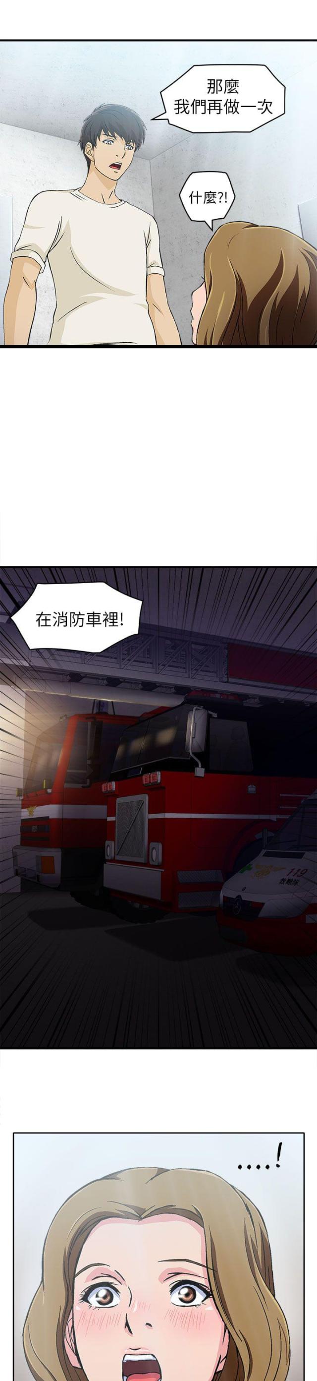 第31话11