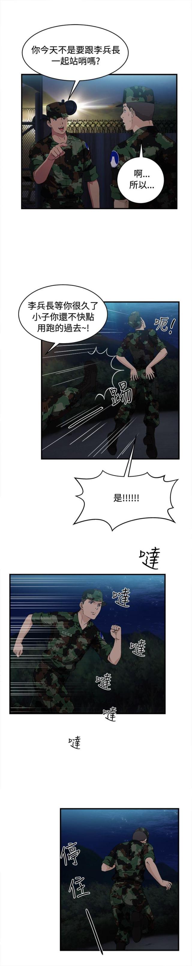 第21话16