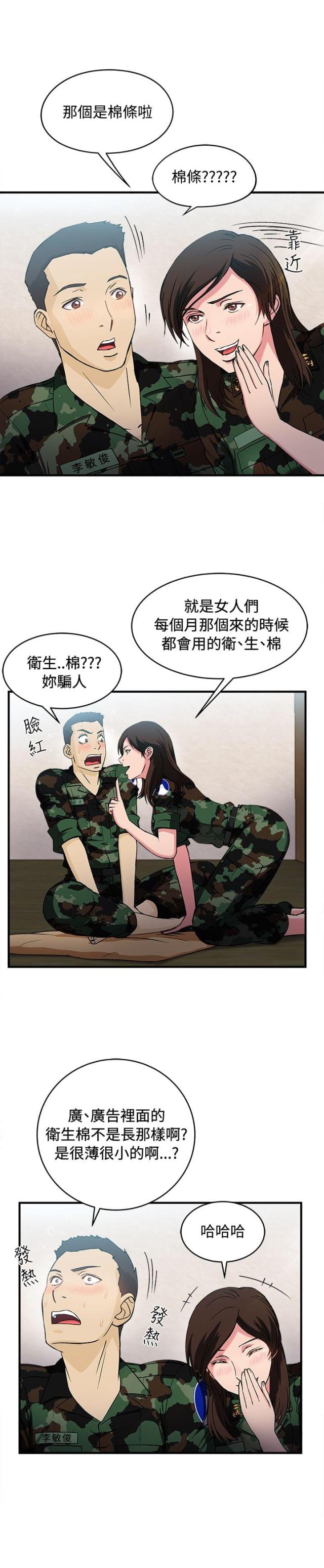 第21话5