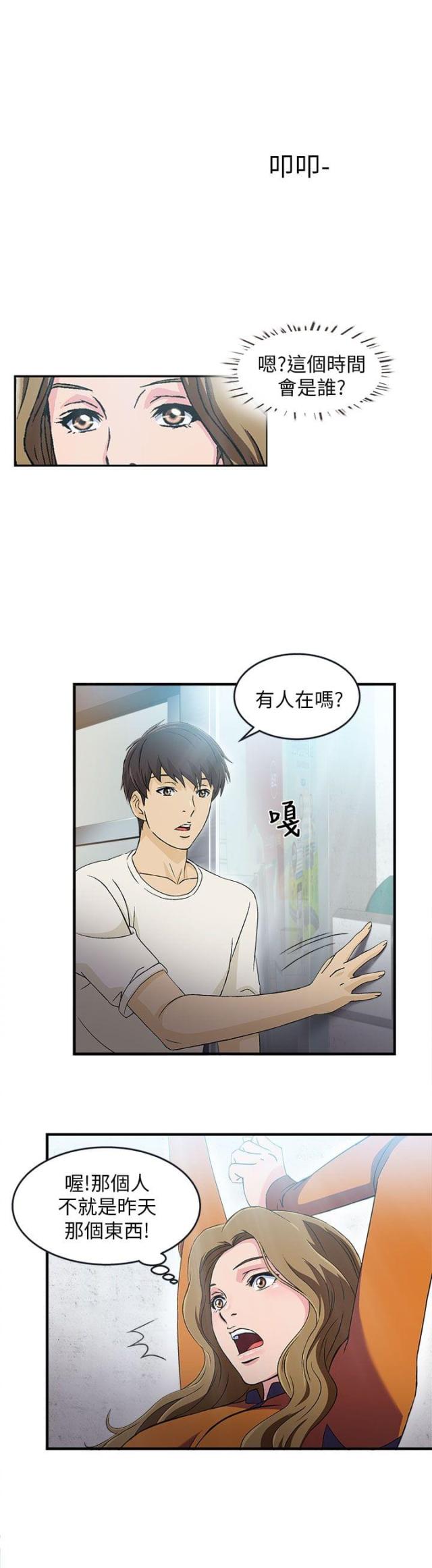 第31话4