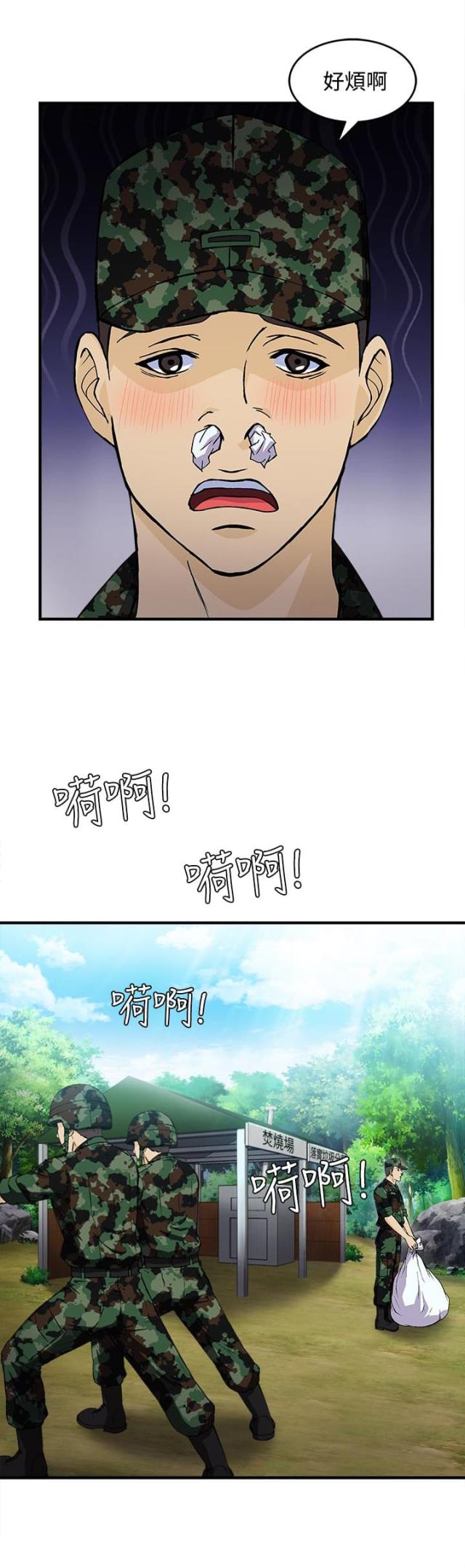 第17话4