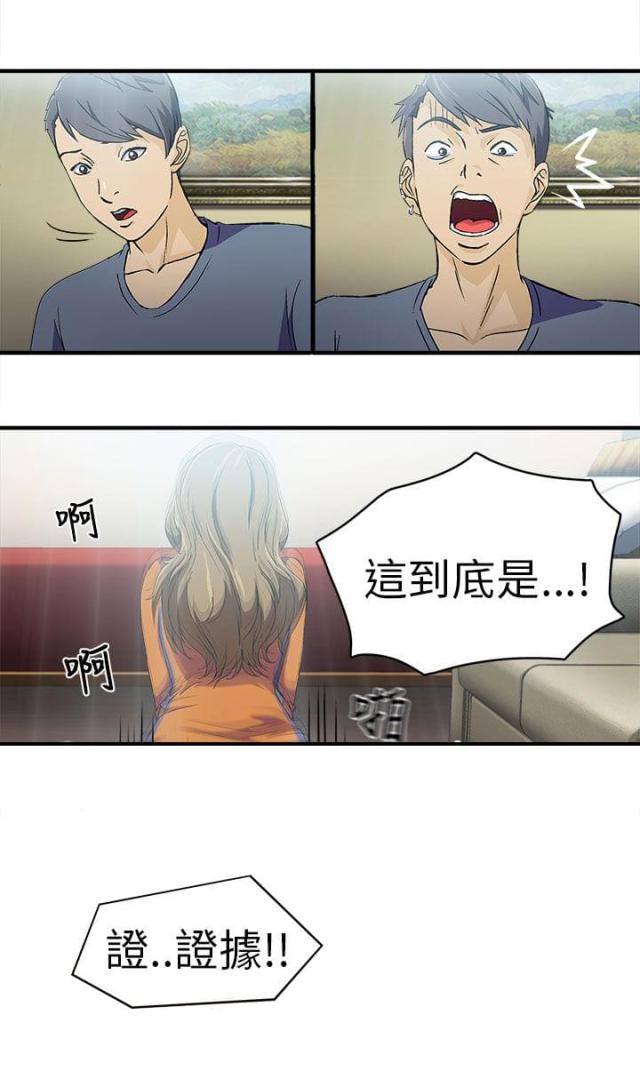 第29话14