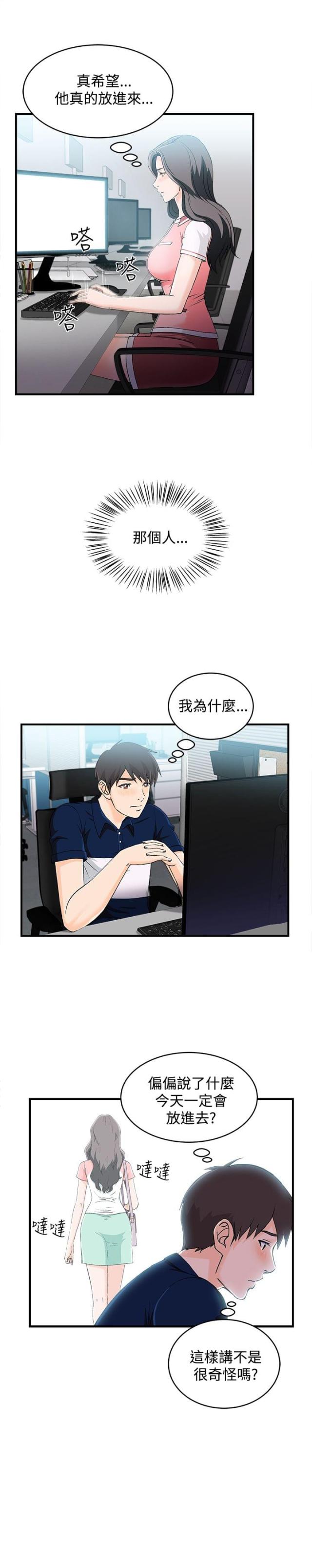 第9话7