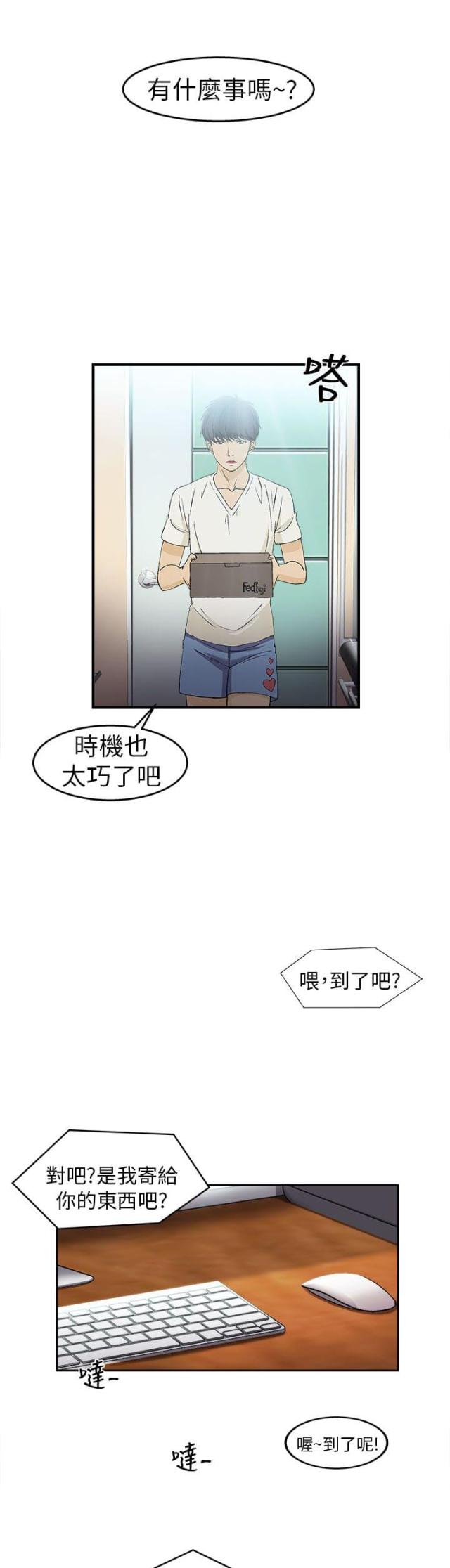 第28话4
