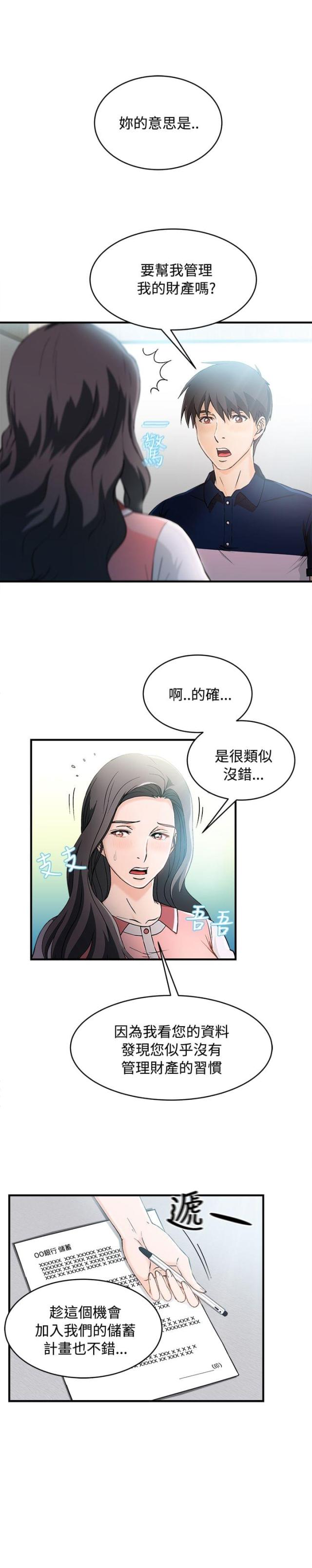 第10话7