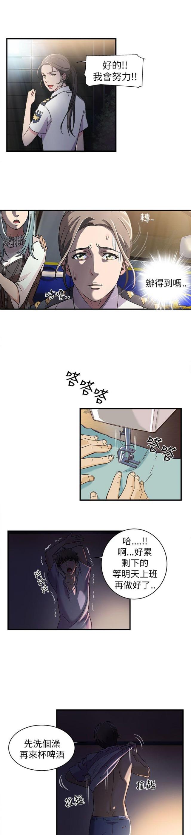 第2话13