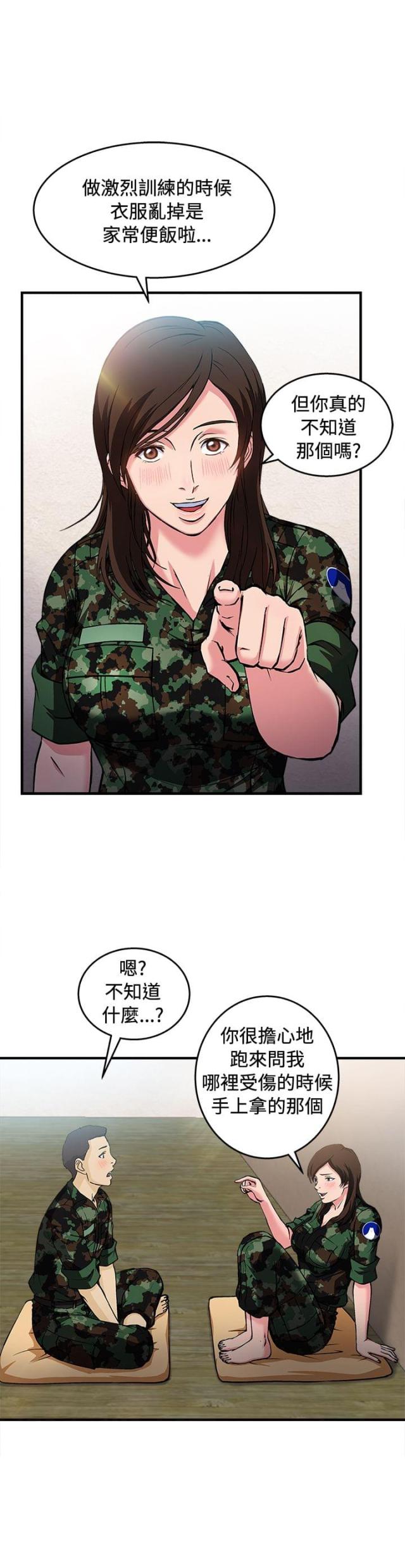 第21话3