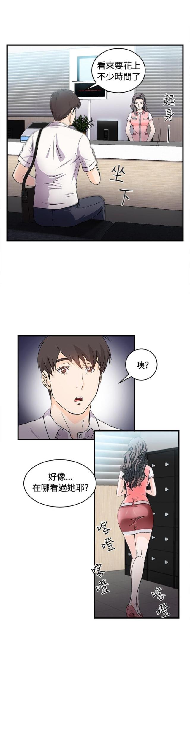 第6话8