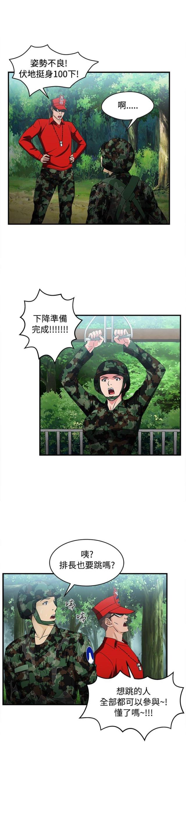 第19话12