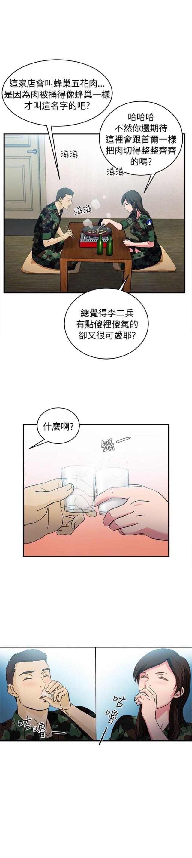 第20话17