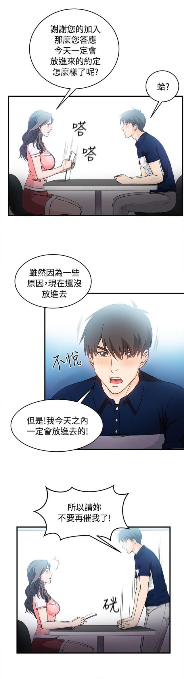 第10话13