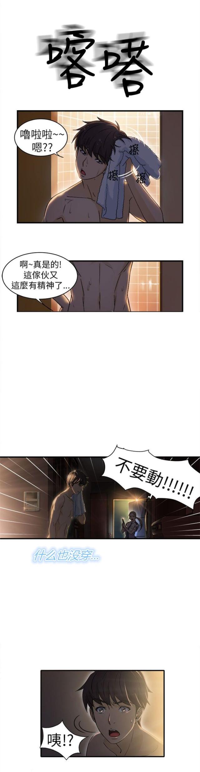 第2话18