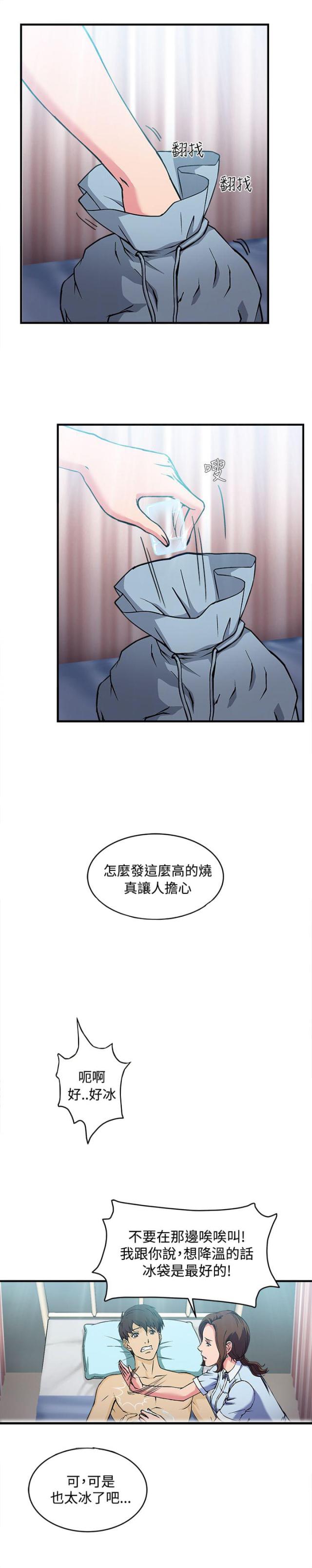 第27话8