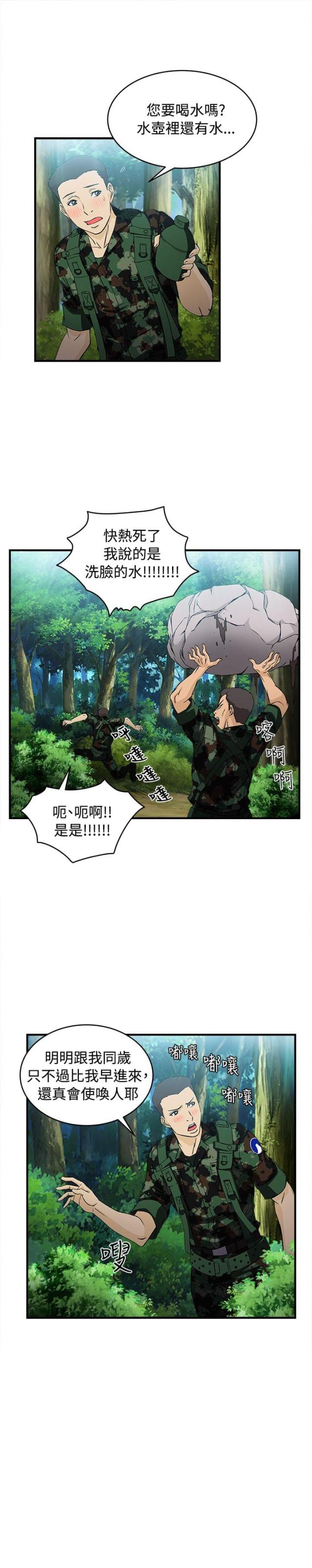 第15话13