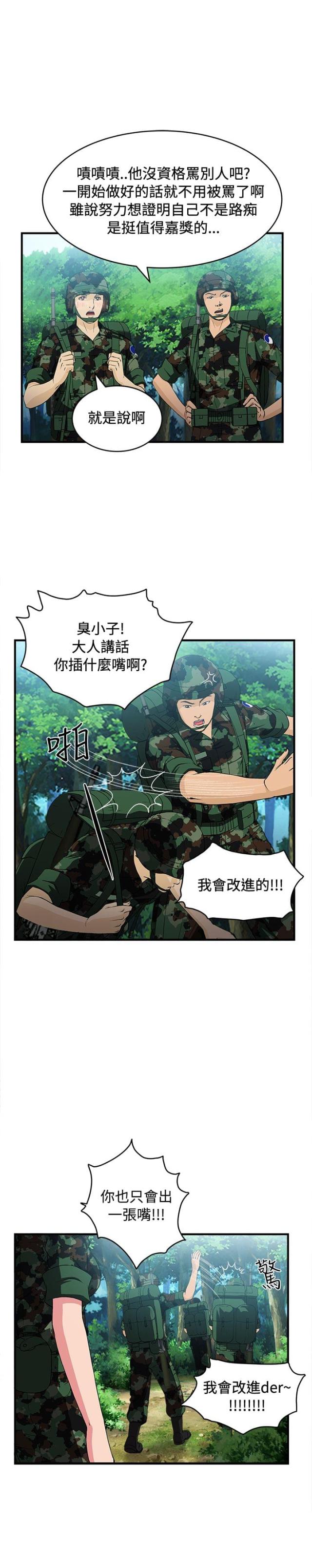 第16话10