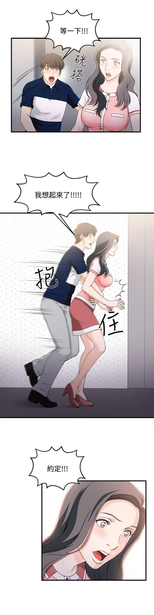 第11话5