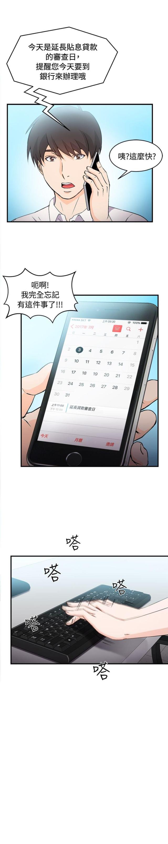 第6话4