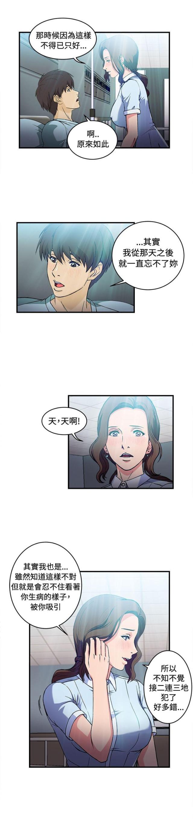 第26话6