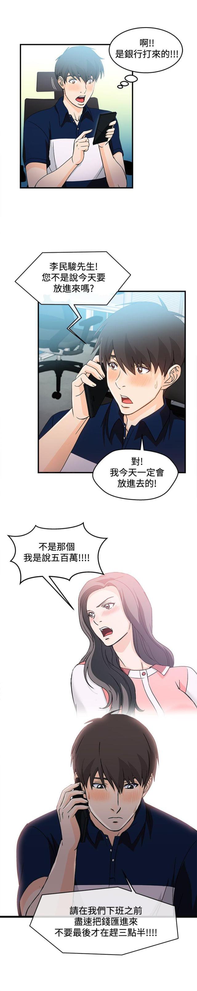 第9话10