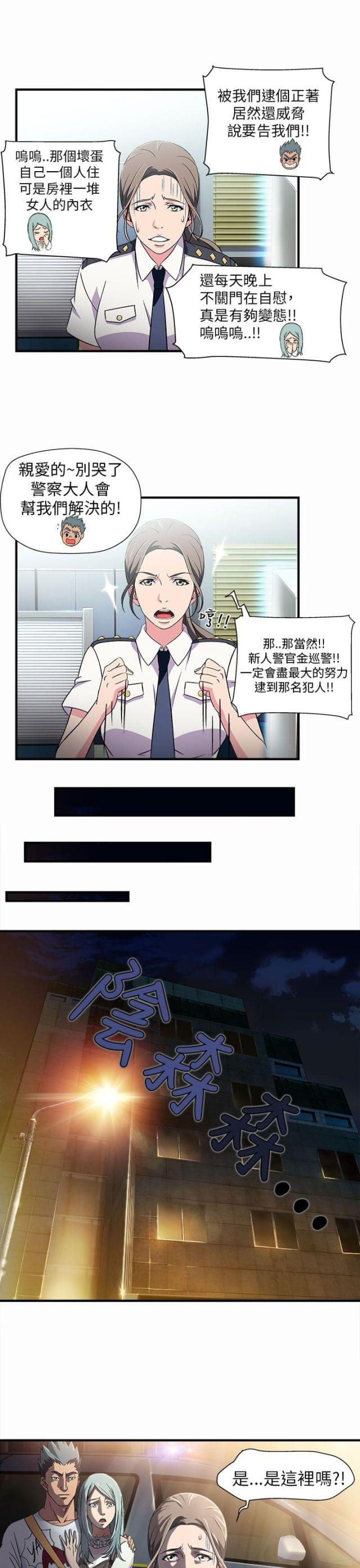 第2话11