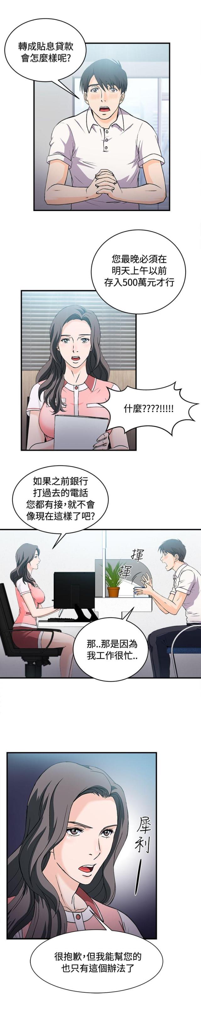 第7话1