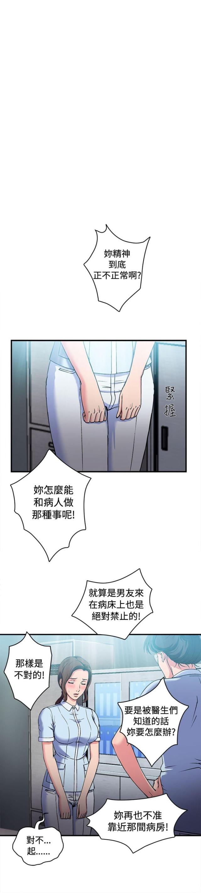 第26话10
