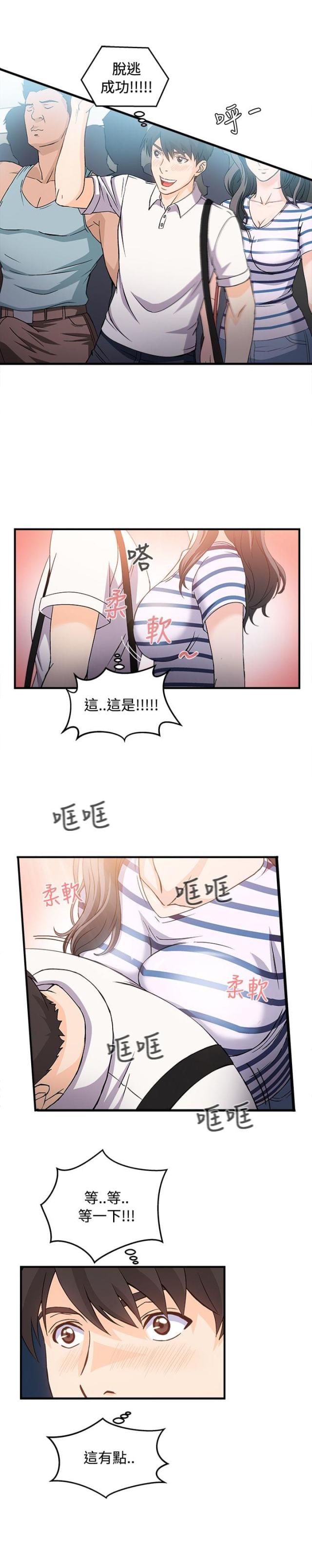 第5话10