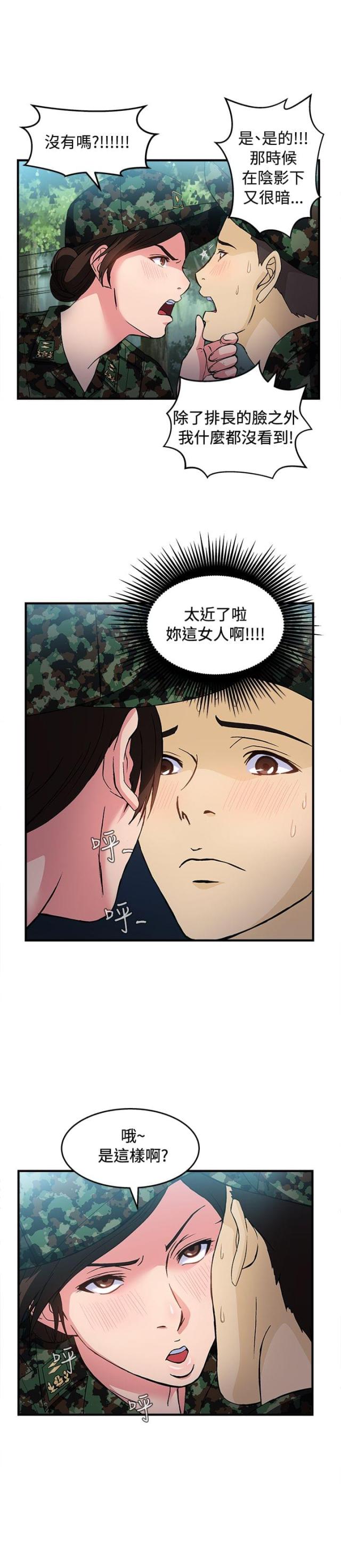 第17话10