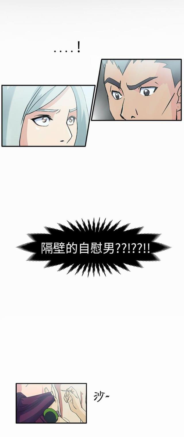 第2话3