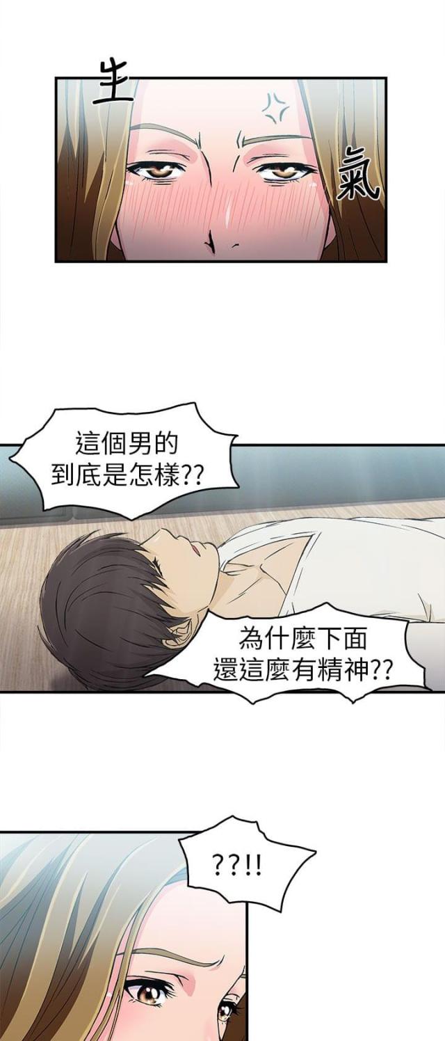 第29话4