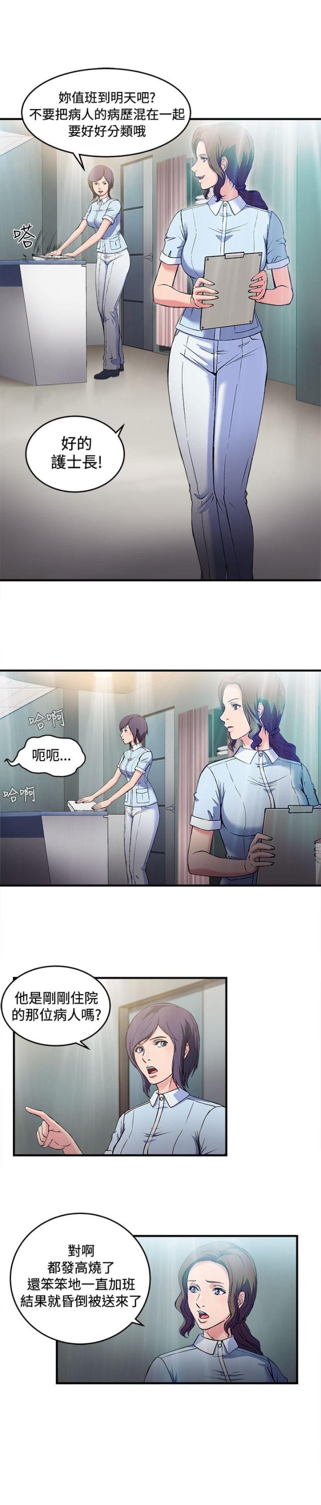 第24话11