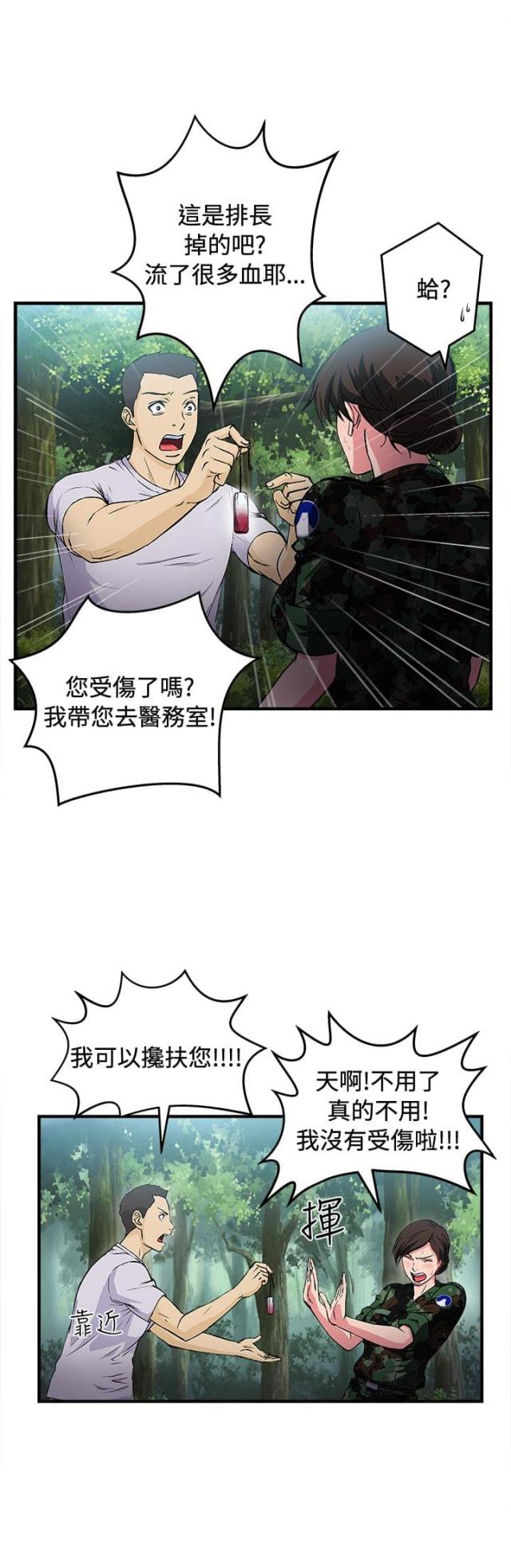 第18话8