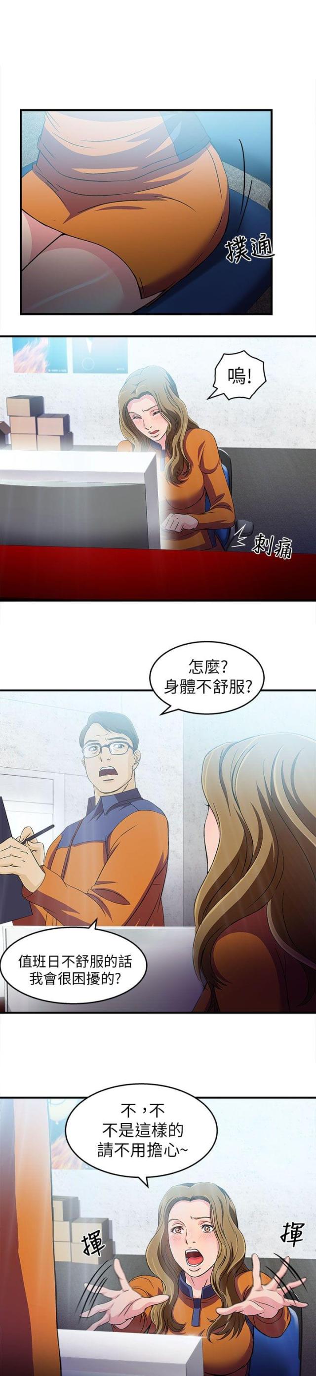 第30话6